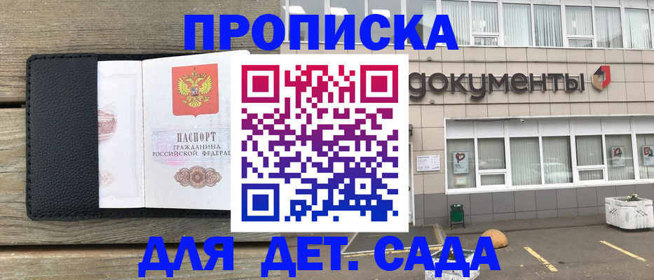 временная прописка в Ростове