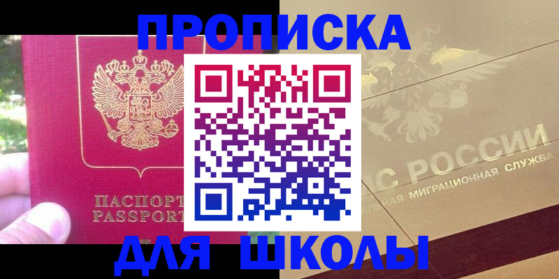 временная регистрация законно в Ростове